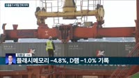 [전화연결] 평당 1억 원 넘는 아파트 '역대 최다'…수출물가 4개월 만에 하락