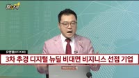 [황금추세] 실시간 매수 종목