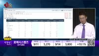 [생생한 주식쇼 생쇼] 서진시스템(178320), 한솔테크닉스(004710), 우양(103840), 레고켐바...