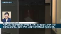 상장 일정도 안 잡힌 '카카오뱅크' 장외주식 몸값만 46조원…4대 금융지주 다 합친 시총 훌쩍 넘어서