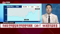 [종목키워드] 오늘장 공략주