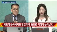 [이렇게 대비하라!] 개장 전 투자전략