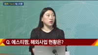 [종목 TALK] 정미란 팀장의 탑픽 종목