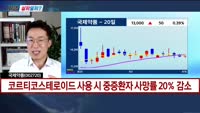 [지금살까말까] 오늘 시장 특징주