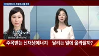 [오후장전망] 오후장 이렇게 대비하라!
