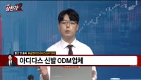 [빨간 맛 종목] 화승엔터프라이즈(241590)