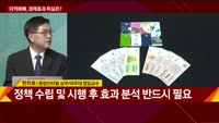 [주간 이슈 분석]한 주간 국내외 주요 이슈는?