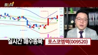 [황금추세] 실시간 매수 종목