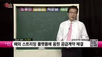 [생생한 주식쇼 생쇼] 에스엔유(080000), 성우하이텍(015750), 지니뮤직(043610), 태웅로직...