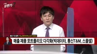 [빨간 맛 종목] 이노와이어리스(073490)