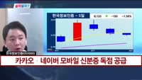 [지금살까말까] 오늘 시장 특징주