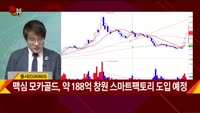 [신일섭 소장의 색다른 VIEW] 동서, '동서남북' 뛰어다닐 때 주가 향방은?