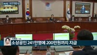 [전화연결] 문 대통령-스가, 내일 첫 전화회담 가닥
