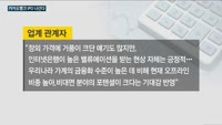 카카오게임즈 이어 카카오뱅크도 증시 입성 작업 본격 착수…증시서 고속질주하는 카카오그룹에 드리워진 과속 사고...