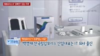 [IT수다] 필립모리스의 '담배연기 없는 미래'