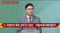 [주간 이슈 분석]한 주간 국내외 주요 이슈는?