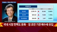 [오후장전망] 오후장 이렇게 대비하라!