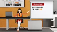 [AI기자 MK라씨로가 들려주는 주간 핫이슈 종목] 대신증권, 자사주 매입 소식에 상승 마감