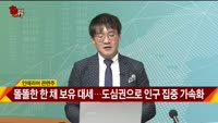 [신일섭 소장의 색다른 VIEW] 인테리어는 연어처럼 정책을 거슬러 오른다?