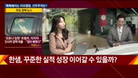 [애널리스트에게듣는다] 똑똑해지는 리모델링, 선두주자는?