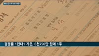 또 로또 예감 '빅히트' 공모주 1주라도 더 받으려면…"증권사별 배정물량·청약 경쟁률 꼼꼼히 따져야"