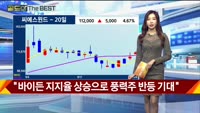 [Gold의 The Best] MBN골드 관심주