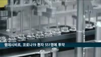 네이버 '오픈마켓 검색 알고리즘 조작' 과징금 267억
