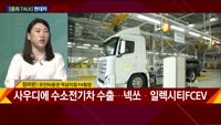 [종목 TALK] 정미란 팀장의 탑픽 종목