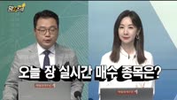 [황금추세] 실시간 매수 종목
