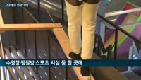 '포스트 코로나' 정용진 야심작 스타필드안성 오늘 문 열어…2천명 일자리 창출에 '쇼퍼테인먼트' 대표주자 기...