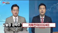 [종목키워드] 오늘장 공략주