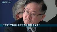 코로나19 시대에는 서경배 회장의 국감 불출석 사유 '고열·근육통'이 최고…가맹점주와 불공정거래 진실은 또다...