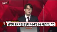 [빨간 맛 종목] 대창단조(015230)