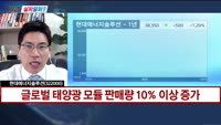 [지금살까말까] 오늘 시장 특징주