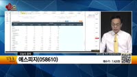 [생생한 주식쇼 생쇼] 에스에너지(095910), 코리아나(027050), 에스피지(058610), 포스코I...