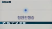 롯데마트 '갑질' 2차 피해 일파만파…불공정거래 신고 납품업체 결국 부도 위기 내몰려