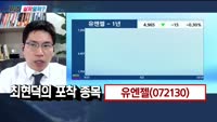 [지금살까말까] 오늘 시장 특징주