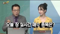 [황금추세] 실시간 매수 종목