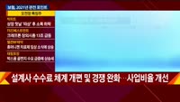 [애널리스트에게듣는다] 보험, 2021년 관전 포인트