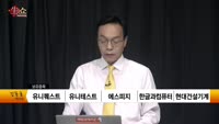 [생생한 주식쇼 생쇼] 일신바이오(068330), 엑셈(205100), 현대오토에버(307950), 알루코(...