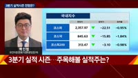 [오후장전망] 오후장 이렇게 대비하라!