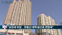 [전화연결] 수도권 아파트 전셋값 62주 째 상승…강남 아파트값은 18주 만에 마이너스 / ICT 수출액 4...
