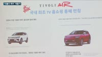 쌍용차가 달군 소형 SUV 시장…더 길고 넓어진 '티볼리 에어' 다시 내놔