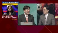 [이슈진단] ToF, 삼성은 빼고 애플은 넣는다?