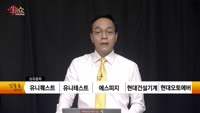 [생생한 주식쇼 생쇼] 삼기오토모티브(122350),  녹심자엠에스(142280), 옴니시스템(057540)...