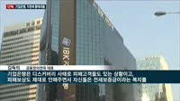 [단독] '神의 직장' 기업은행, 직원에 황제대출…'이자율 0.3%' 전세대출에 2천억원 '펑펑'