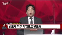 [빨간 맛 종목] 케이씨텍(281820)