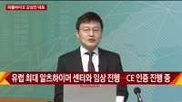 [CEO 초대석] 피플바이오 강성민 대표