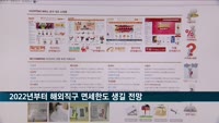 이르면 2022년부터 해외직구 면세한도 생길 듯