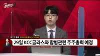 [빨간 맛 종목] 코리아오토글라스(152330)